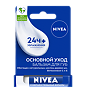 Nivea Бальзам для губ Основной уход увлажение 24 ч с маслом ши, витаминами С и Е 1 шт