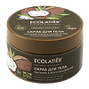 Ecolatier Green Отшелушивающий скраб для тела Питание & Восстановление Organic Coconut 300 г 1 шт