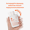 Био-Ойл (Bio-Oil) Лосьон для тела 175 мл 1 шт