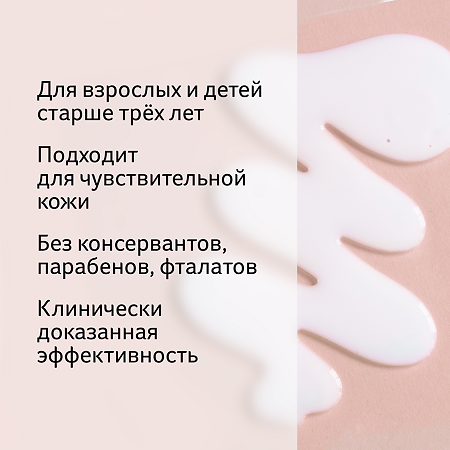 Био-Ойл (Bio-Oil) Лосьон для тела 250 мл 1 шт