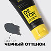 Professor SkinGOOD Глиняная маска для лица с фруктовыми кисл Pore Detox AHA Cleansing Mud Mask 50 мл 1 шт