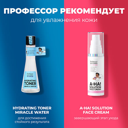 Professor SkinGOOD Набор д/очищения кожи Идеальная пара It's a Match! Your Perfect Cleansing Set 1 шт