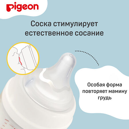 Pigeon Бутылочка для кормления SofTouch Peristaltic Plus 3+ 240 мл pp 1 шт