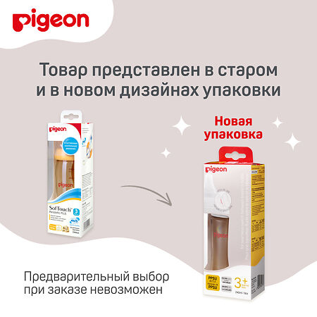 Pigeon Бутылочка для кормления из премиального пластика SofTouch Peristaltic Plus 3+ 240 мл ppsu 1 шт