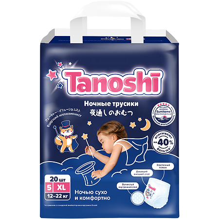 Tanoshi Подгузники-трусики для детей ночные р XL 12-22 кг 20 шт