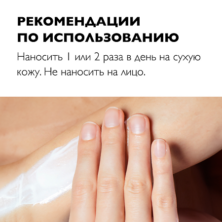 La Roche-Posay Lipikar Lait Urea 10% Увлажняющее молочко тройного действия для сухой и очень сухой кожи с мочевиной 10% 400 мл 1 шт