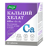 Кальций хелат 600 мг+D3+K2 таблетки покрыт.об. массой 1,3 г 60 шт