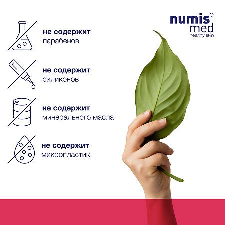 Нумис Мед (Numis Med) Молочко для тела с 10% мочевиной для очень сухой кожи 300 мл 1 шт