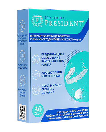PresiDent Таблетки шипучие для очистки съемных ортодонтических конструкций 30 шт