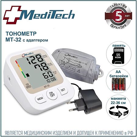 Тонометр автоматический MediTech МТ-32 с адаптером (манжета 22-36 см) 1 шт