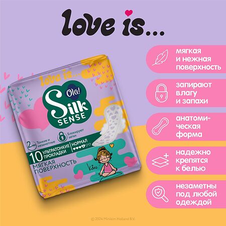 Ола (Ola!) Silk Sense Teens Прокладки ультратонкие Ultra Normal  Мягкая поверхность микс 10 шт.