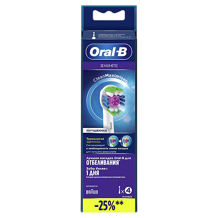 Орал-Би (Oral-B) Насадки для электрических зубных щеток 3D White CleanMaximiser для отбеливания 4 шт