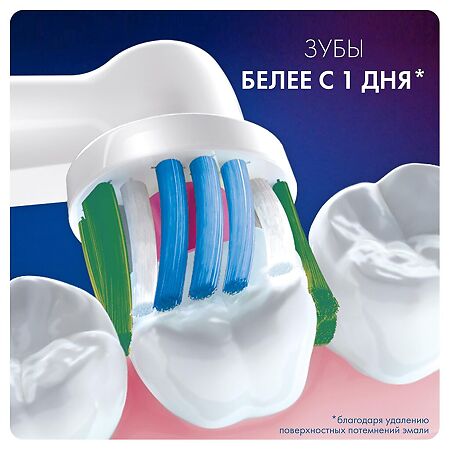 Орал-Би (Oral-B) Насадки для электрических зубных щеток 3D White CleanMaximiser для отбеливания 4 шт