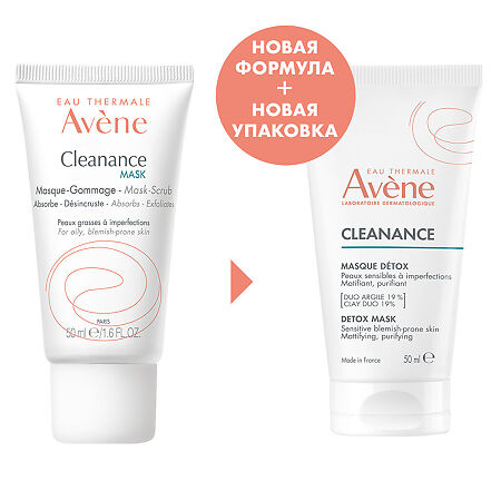 Avene Cleanance Маска-детокс для глубокого очищения кожи лица 50 мл 1 шт