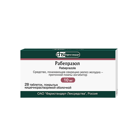 Рабепразол таблетки покрыт.кишечнорастворимой об 10 мг 28 шт