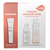 Avene Набор Hyaluron Activ B3 Лифтинг-крем для контура глаз+Hydrance Boost сыворотка-бустер 10 мл+Интенсивное средство для снятия макияжа с глаз 25 мл 1 уп