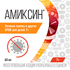 Амиксин таблетки покрыт.плен.об. 60 мг 10 шт