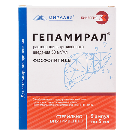 Гепамирал раствор для в/в введ 5% флакон 5 мл (вет) 5 шт