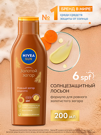 Nivea Sun Солнцезащитный лосьон с каротином и Вит Е SPF6 200 мл 1 шт