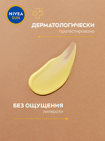 Nivea Sun Солнцезащитный лосьон с каротином и Вит Е SPF6 200 мл 1 шт