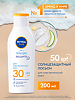 Nivea Sun Солнцезащитный лосьон для чувствительной кожи SPF30 200 мл 1 шт