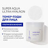 MISSHA Aqua Ultra Hyalron Увлажняющие тонер-пэды для лица 90 шт