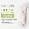 MISSHA Creamy Latte Пенка для умывания с зеленым чаем 172 мл 1 шт