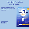 Nutricia Нутрилон 1 Premium NutriBiotik Молочная смесь с рождения 350 г 1 шт