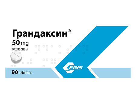 Грандаксин таблетки 50 мг 90 шт