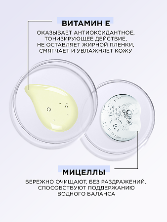 Mixit Your Skin Мицеллярная вода с вит Е Micellar Water 500 мл 1 шт