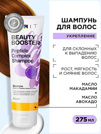 Mixit Beauty Booster Шампунь укрепляющий для волос Peptide complex shampoo 275 мл 1 шт