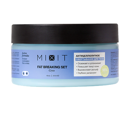Mixit Антицеллюлитное обертывание для тела с охлаждающим эффектом Fat Breaking Set Cryo Body Wrap 200 мл 1 шт
