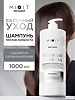 Mixit Hair Expert Восстанавливающий шампунь для волос Shampoo Collagen & Biotin 1000 мл 1 шт