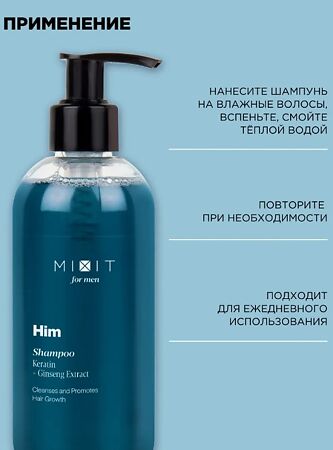 Mixit Him Многофункциональный шампунь для мужчин 250 мл 1 шт