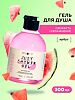 Mixit Just Shower Gel Освежающий гель для душа с экстрактами клубники и манго Watermelon 300 мл 1 шт