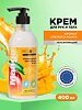 Mixit Super Food Увлажняющий крем для рук и тела с экстрактом манго Mango Moisturizing Hand and Body Cream 400 мл 1 шт