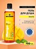 Mixit Super Food Гель для душа с экстрактом манго Mango shower gel 750 мл 1 шт