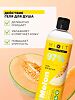 Mixit Super Food Гель-пена для душа 2в1 дыня Shower gel foam 2in1 Melon 400 мл 1 шт