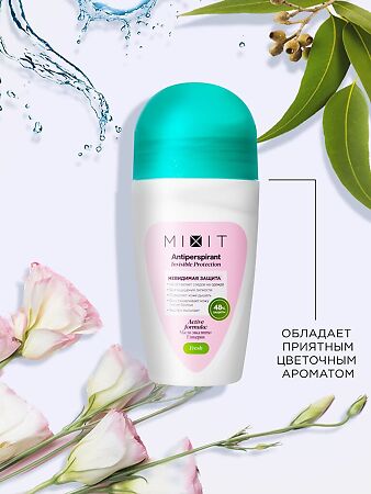 Mixit Антиперспирант Невидимая защита для женщин Antiperspirant Invisible Protection 50 мл 1 шт