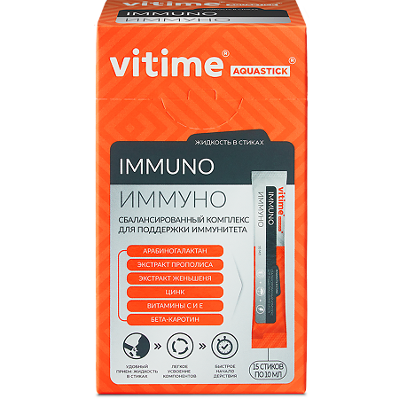 VITime Aquastick Immuno Аквастик Иммуно стик по 10 мл 15 шт