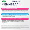 Фемивелл 1 Витамины для беременных таблетки покрыт.об. по 1,2 г 30 шт