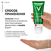 Vichy Normaderm Гель-сыворотка очищающая с эффектом пилинга 125 мл 1 шт