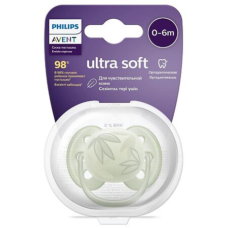 Philips Avent Пустышка Ultra Air SCF092/02 в комплекте с футляром для хранения и стерилизации 0-6 мес 1 шт