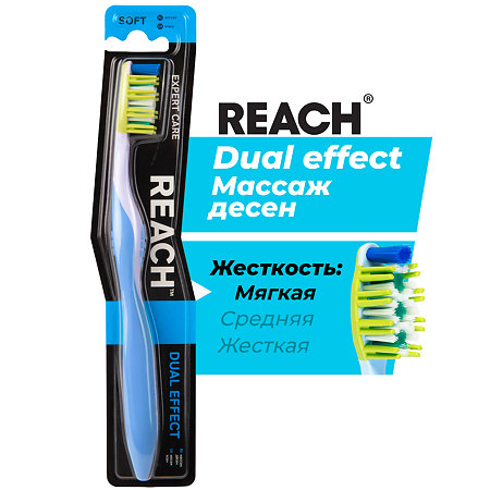 Зубная щетка Рич (Reach) Dual effect Массаж десен мягкая 1 шт