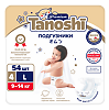 Подгузники Tanoshi Premium для детей размер L 9-14 кг 54 шт