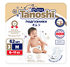 Подгузники Tanoshi Premium для детей размер M 6-11 кг 62 шт