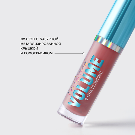Vivienne Sabo Блеск-плампер для губ Le Grande Volume Extra Plumping тон 03 1 шт