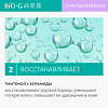 Bio-G Chrysanthemum Увлажняющее средство для очищения с экстрактом хризантемы 100 г 1 шт