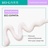 Bio-G Chrysanthemum Увлажняющее средство для очищения с экстрактом хризантемы 100 г 1 шт