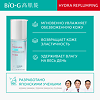 Bio-G Hydra-Replumping Увлажняющий тонер двойного действия для восстановления водного баланса кожи 130 г 1 шт